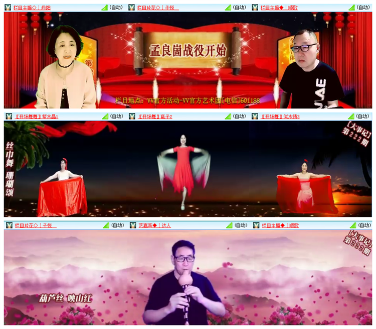 雪儿🎤V娱热点