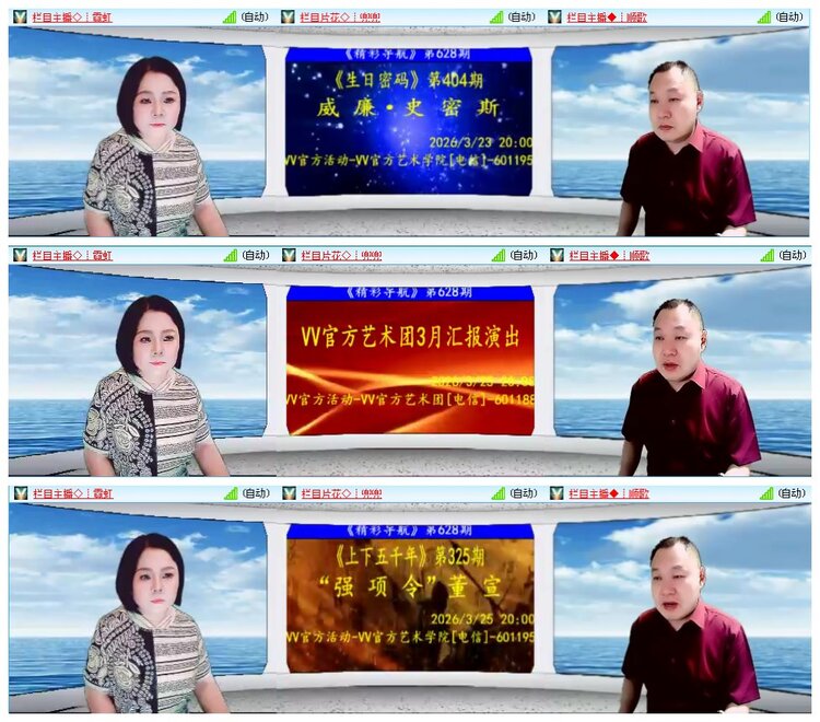 凡人🎤V娱热点