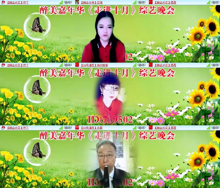 风景🎤V娱热点