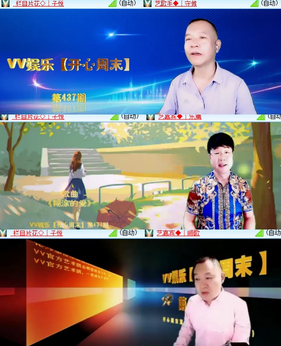 小六🎤V娱热点