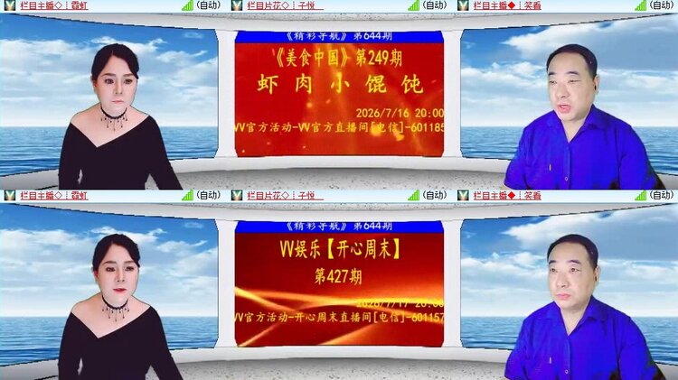 云中云🎤V娱热点
