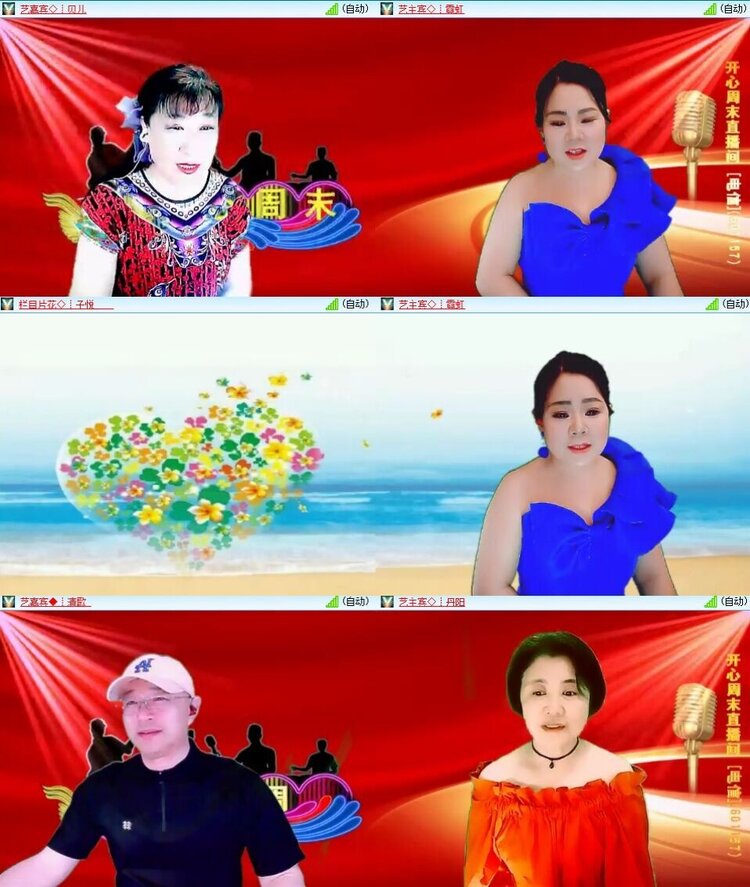 梅香🎤V娱热点