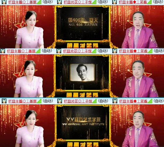 小六🎤V娱热点