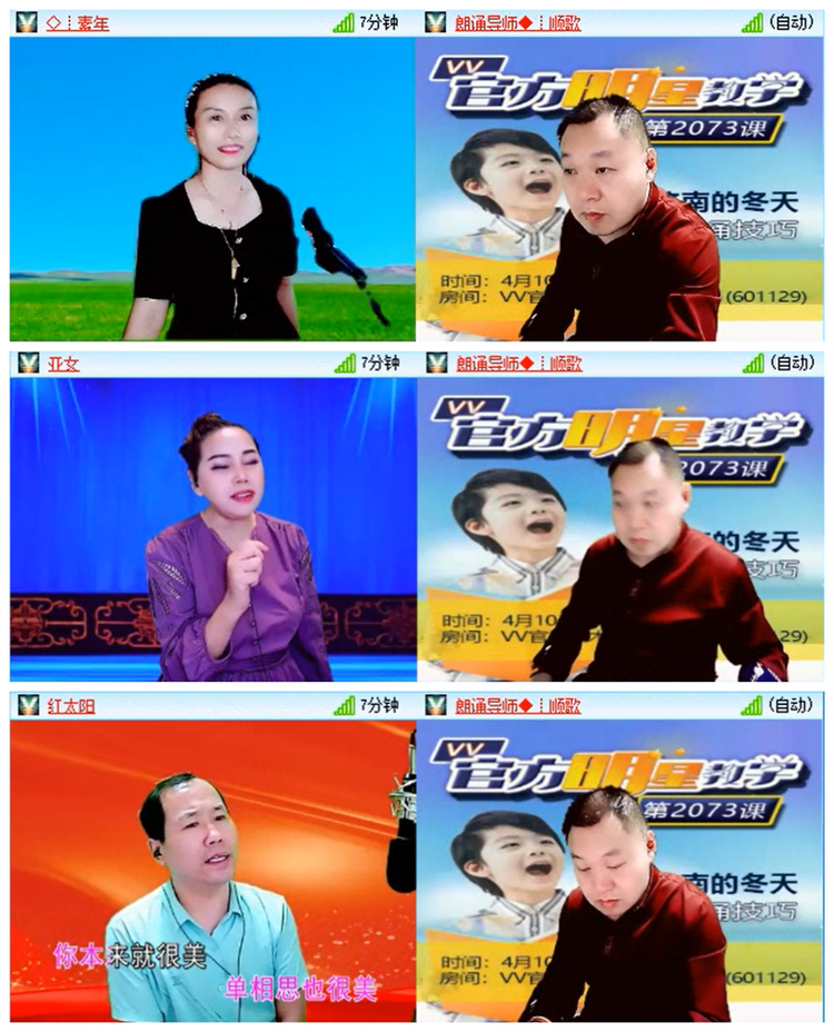 听云🎤V娱热点