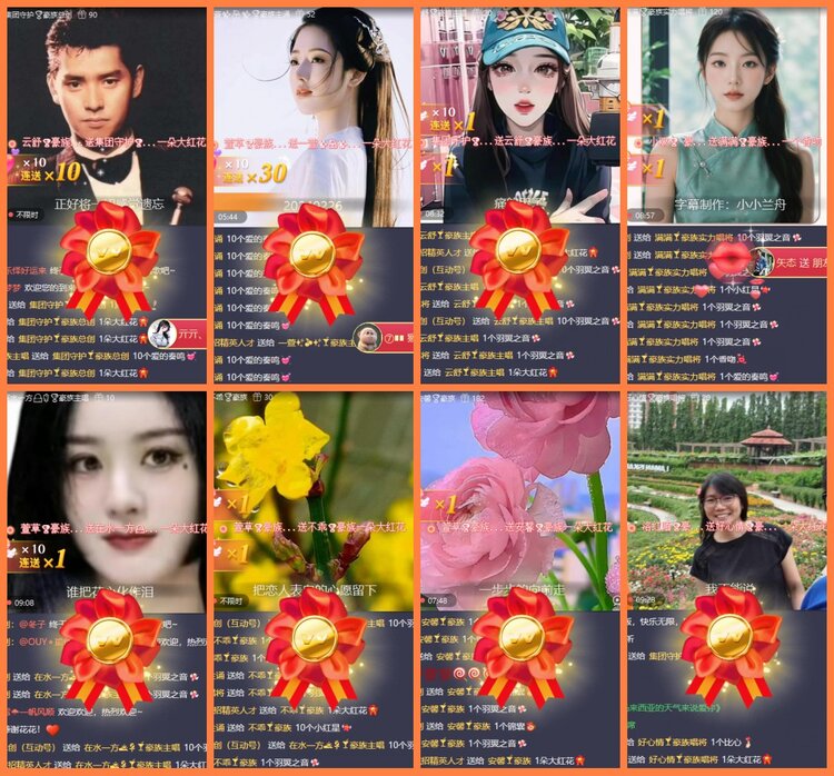 安然🎤V娱热点