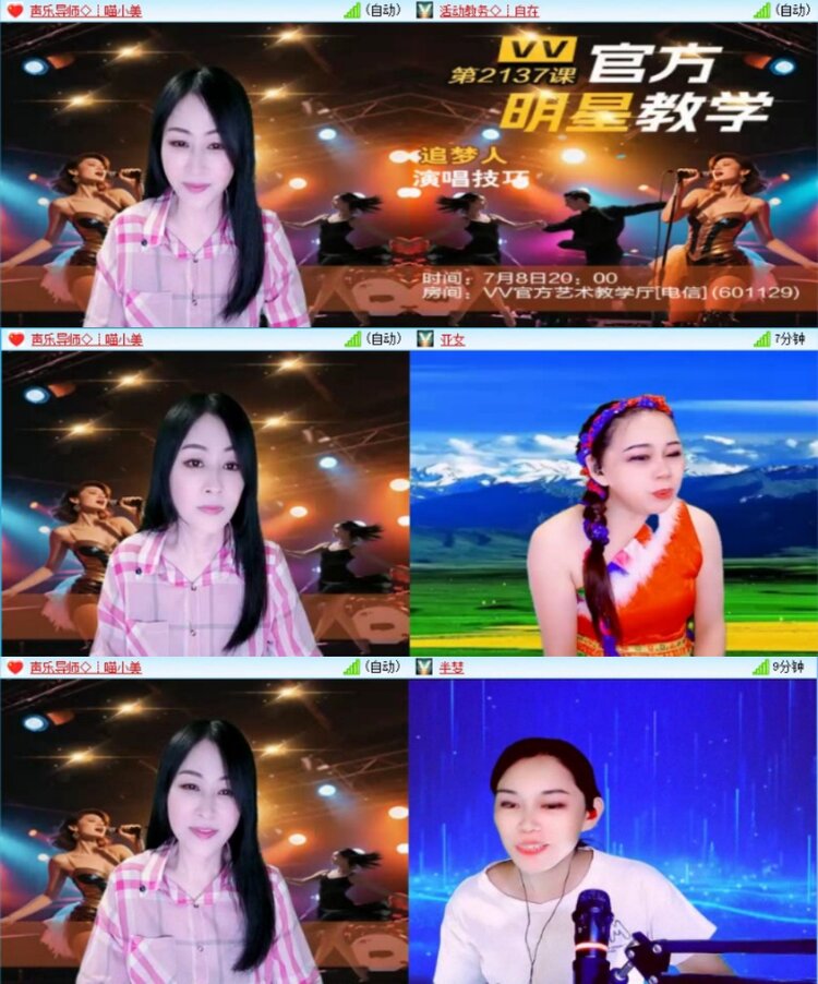 凡人🎤V娱热点