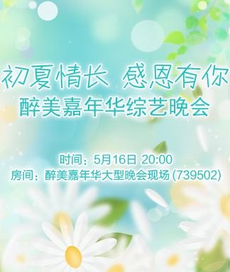 梅香🎤V娱热点