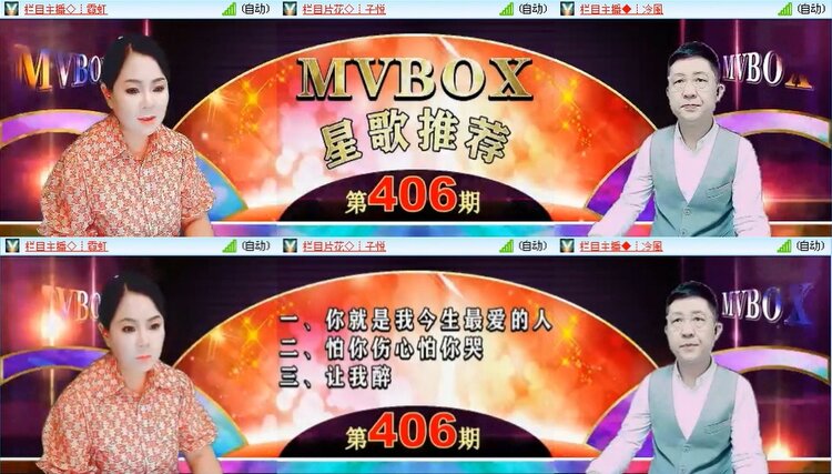 梅香🎤V娱热点