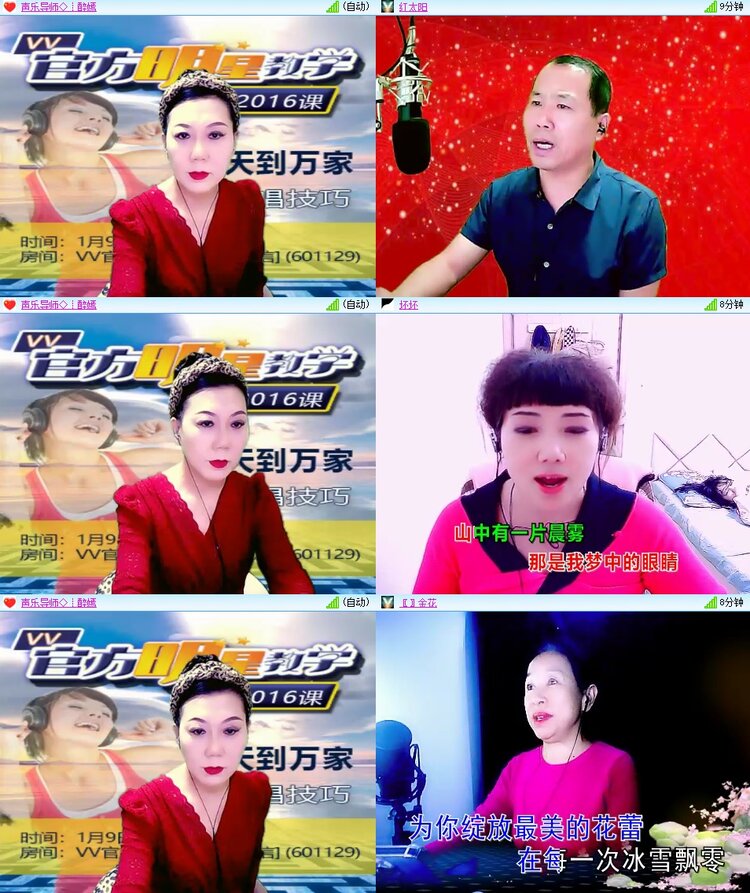 安然🎤V娱热点