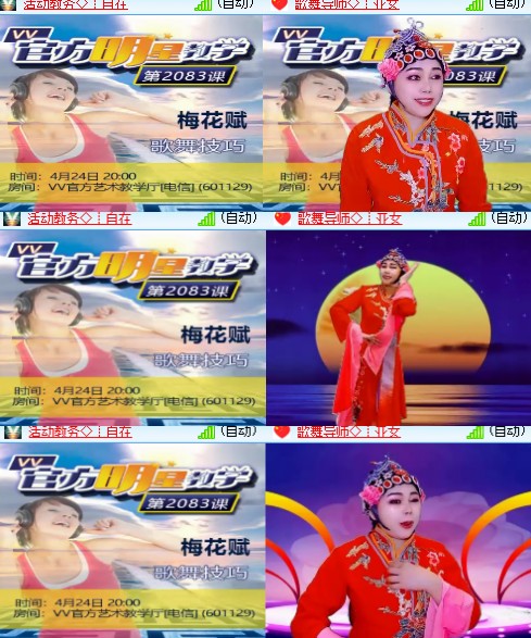 心玫🎤V娱热点