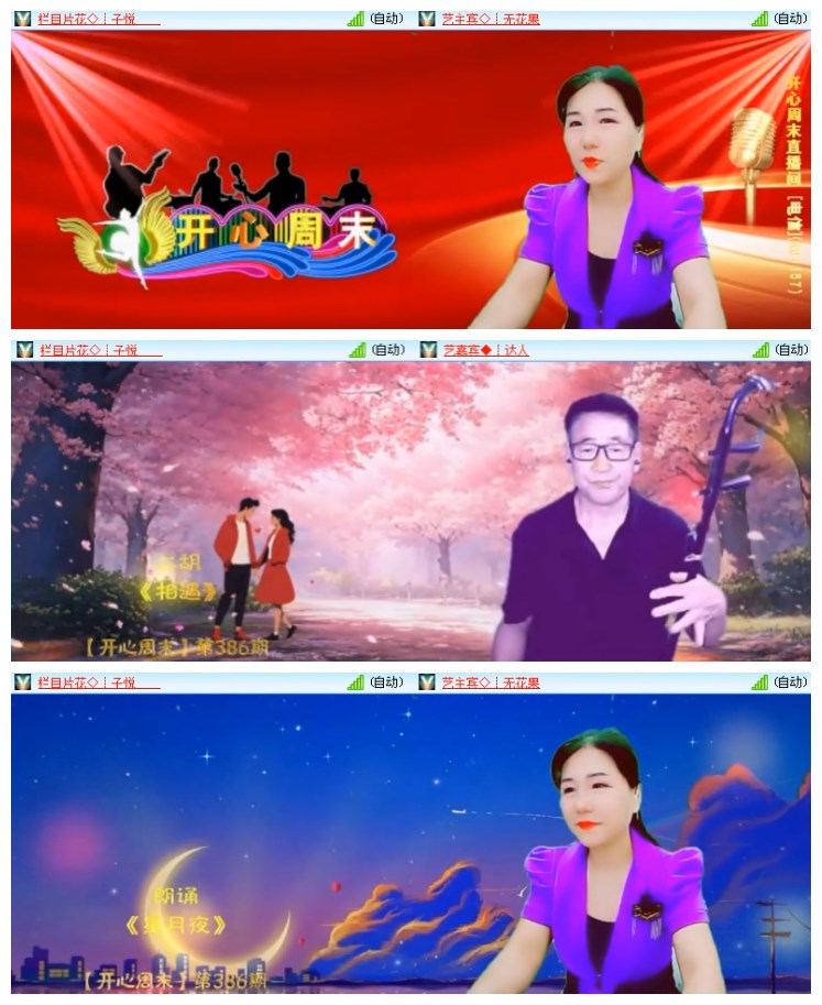 淡然🎤V娱热点