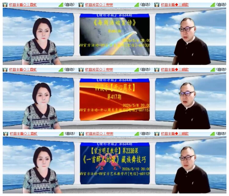 莹莹V娱热点