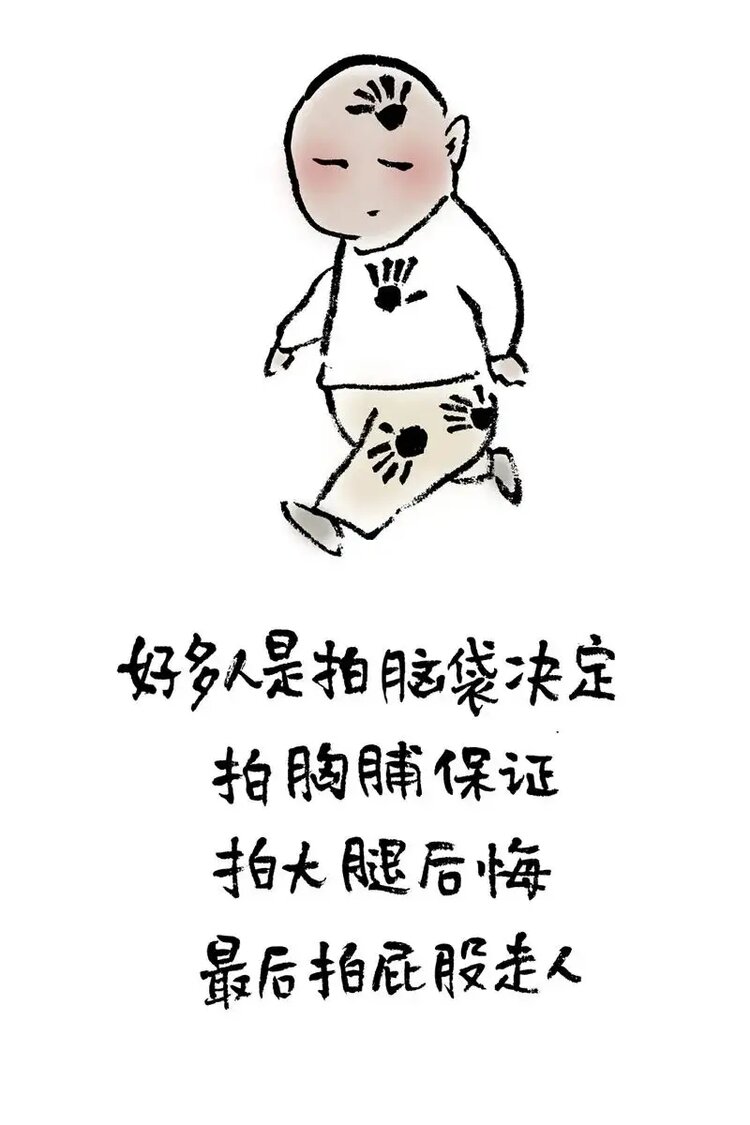 至理名言漫画欣赏之二