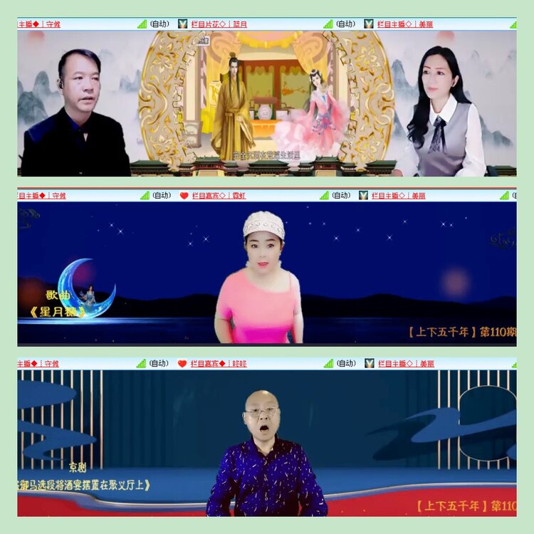 主持🎤雪儿