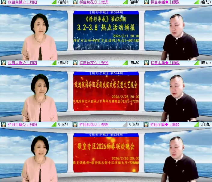 海燕🎤V娱热点