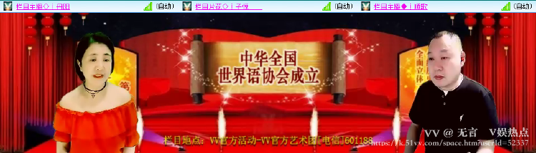 无言🎤V娱热点