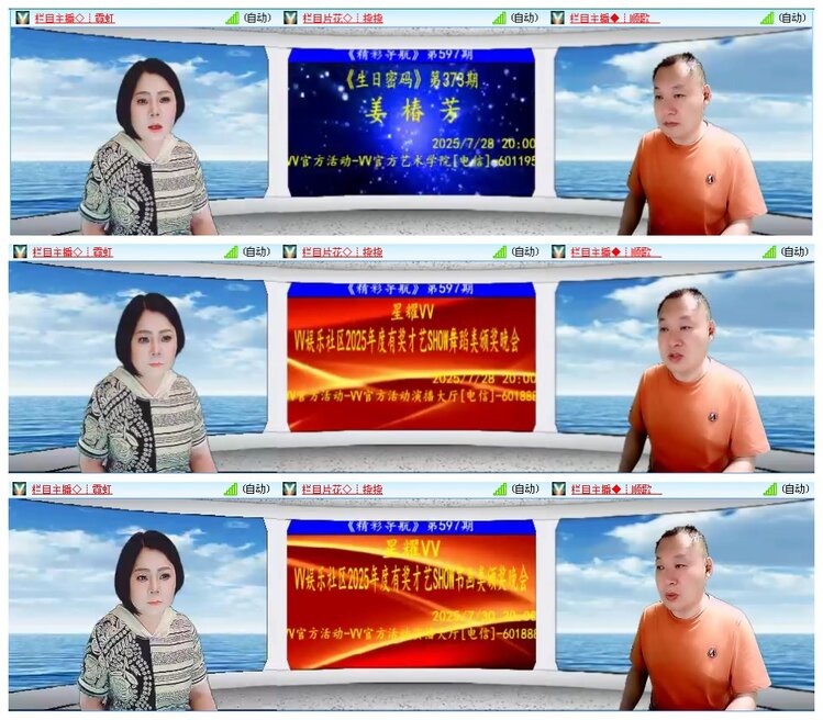 凡人🎤V娱热点