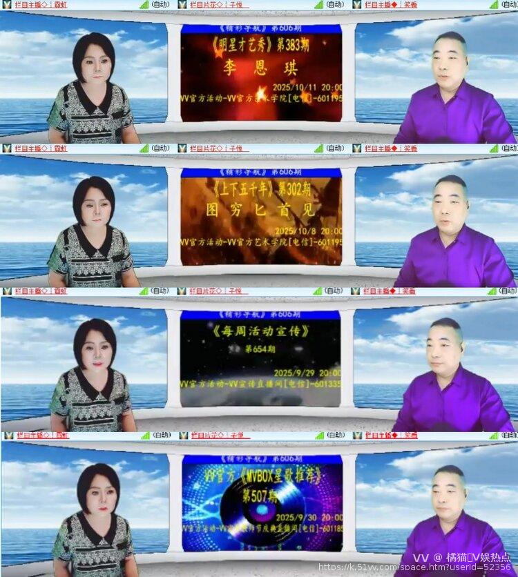 橘猫🎤V娱热点