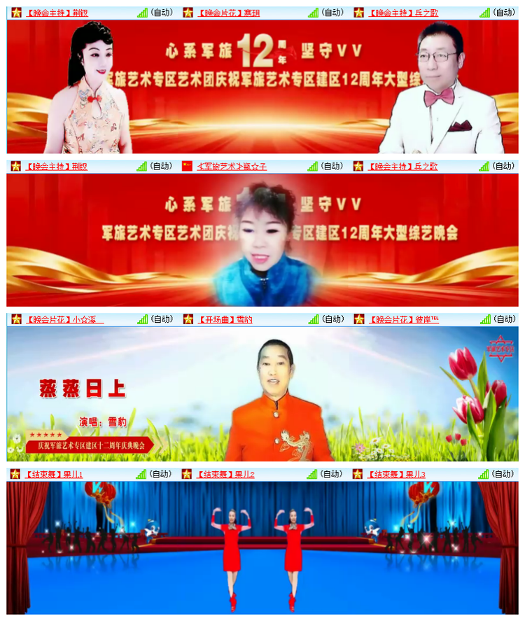 飘雪🎤V娱热点