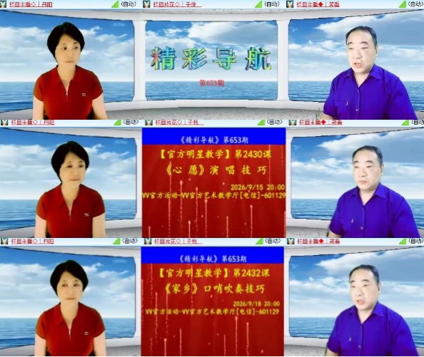 小六🎤V娱热点