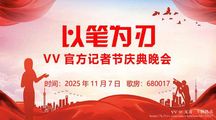 无言🎤V娱热点