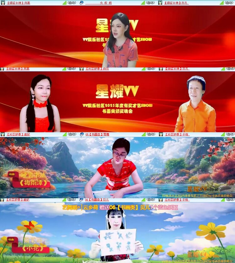 心玫🎤V娱热点