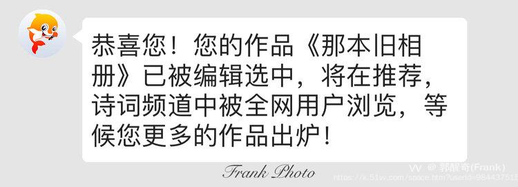 郭醒奇(Frank）
