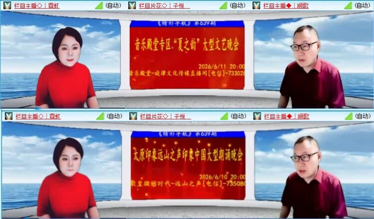 落雪🎤V娱热点