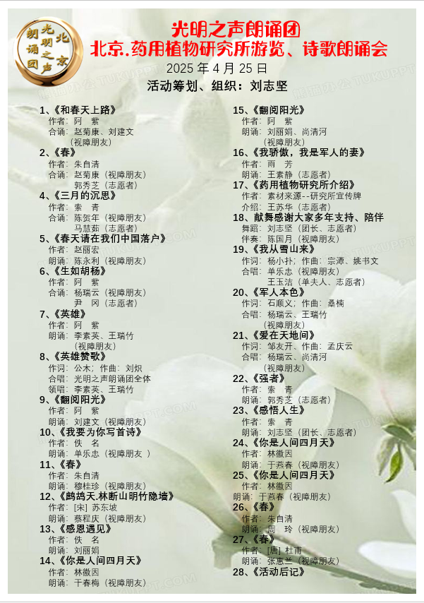 私塾学童