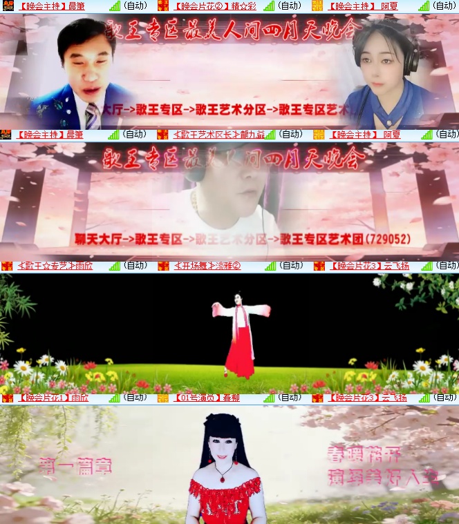 小六🎤V娱热点
