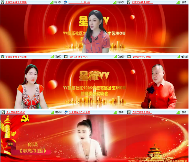 凡人🎤V娱热点