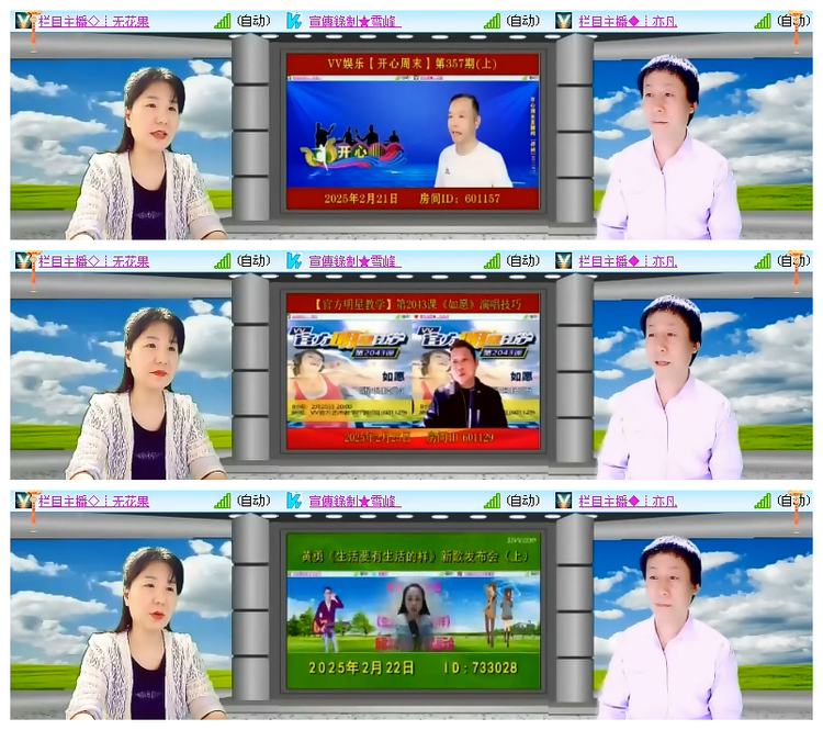 雪儿🎤V娱热点