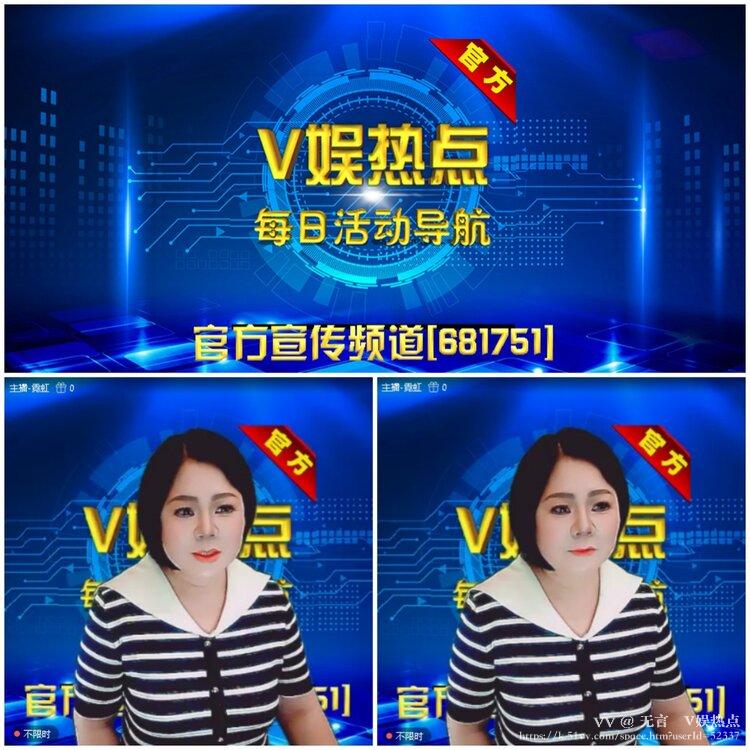 无言🎤V娱热点