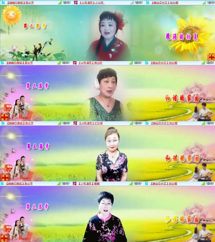 安然🎤V娱热点