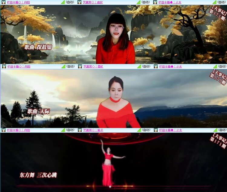 安然🎤V娱热点