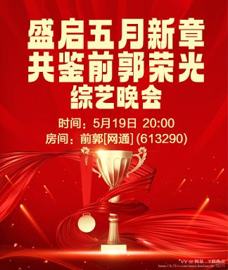 阿呆🎤V娱热点