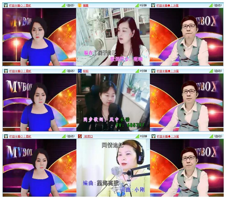 墨馨儿🎤V娱热点