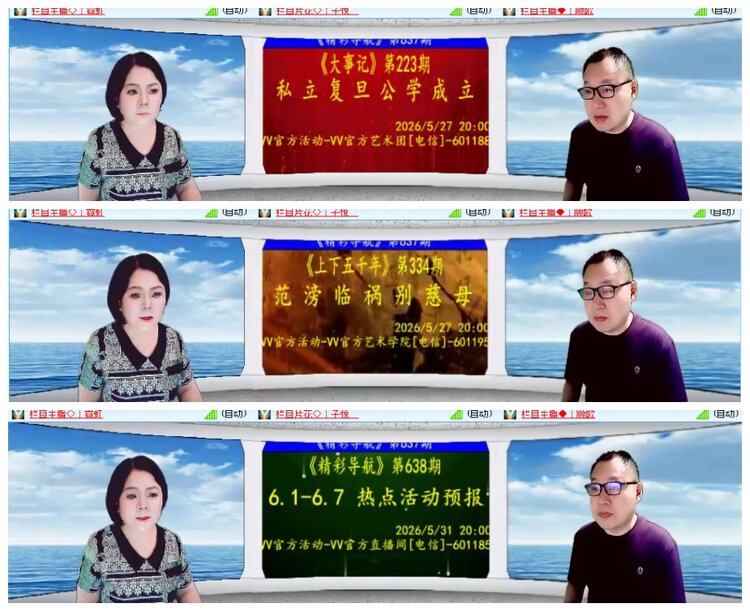惜缘🎤V娱热点