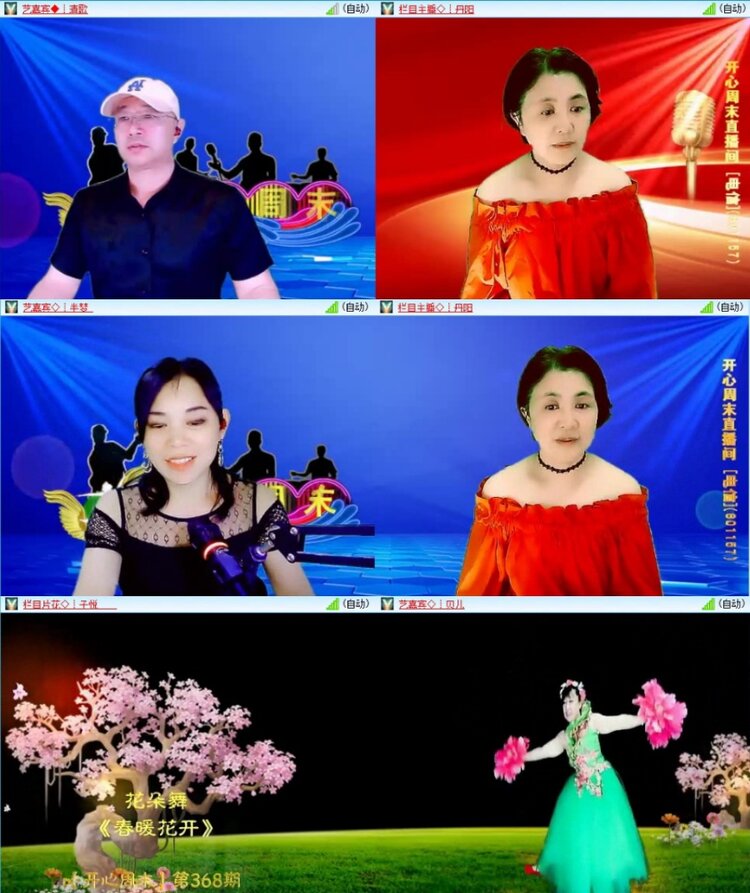 苏苏🎤V娱热点