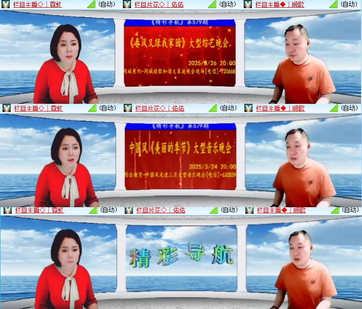 海燕🎤V娱热点