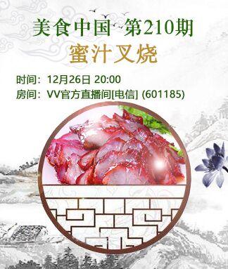 阿呆🎤V娱热点