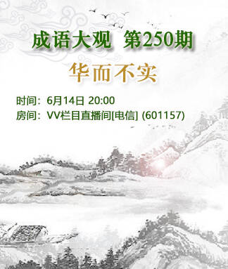 思点🎤V娱热点