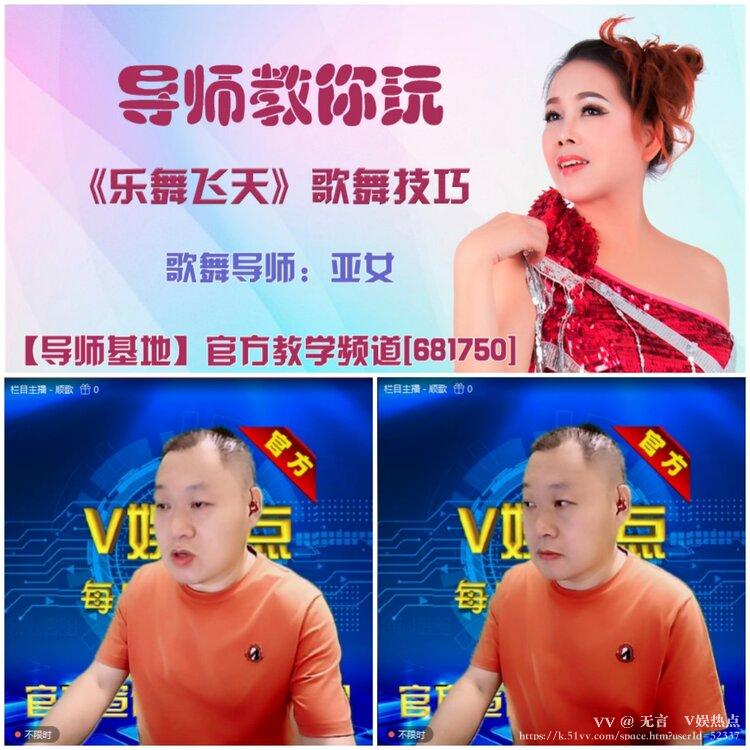 无言🎤V娱热点