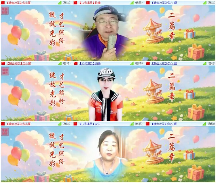 惜缘🎤V娱热点