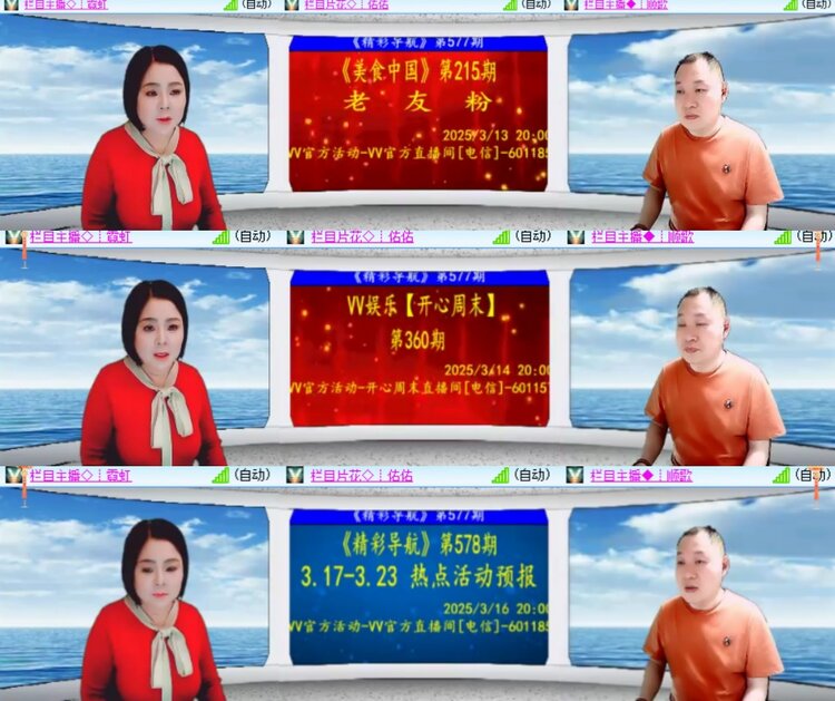 心玫🎤V娱热点