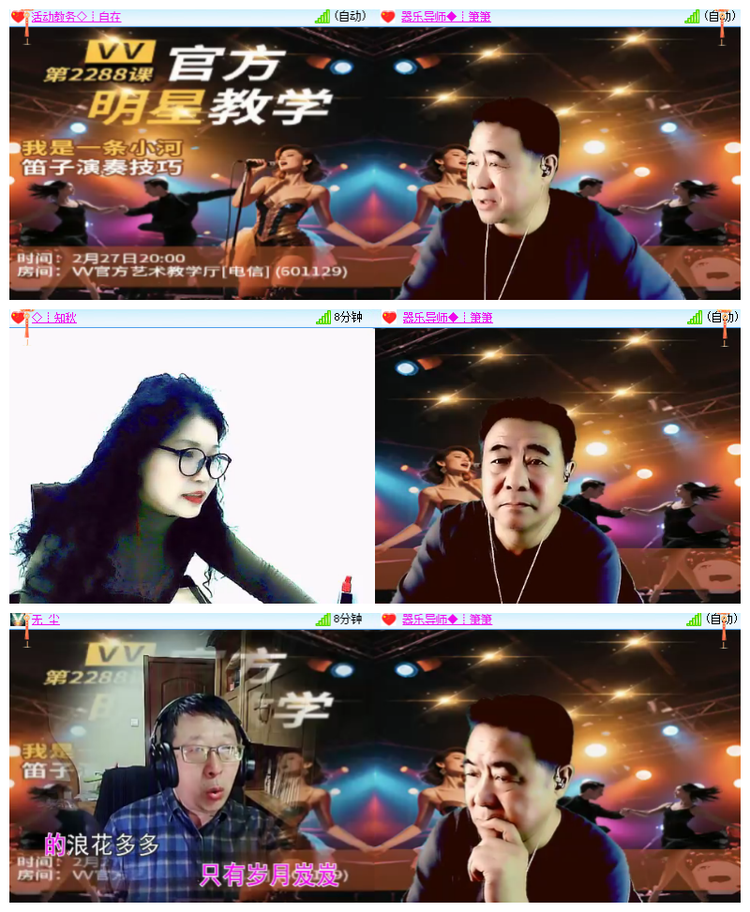 飘雪🎤V娱热点