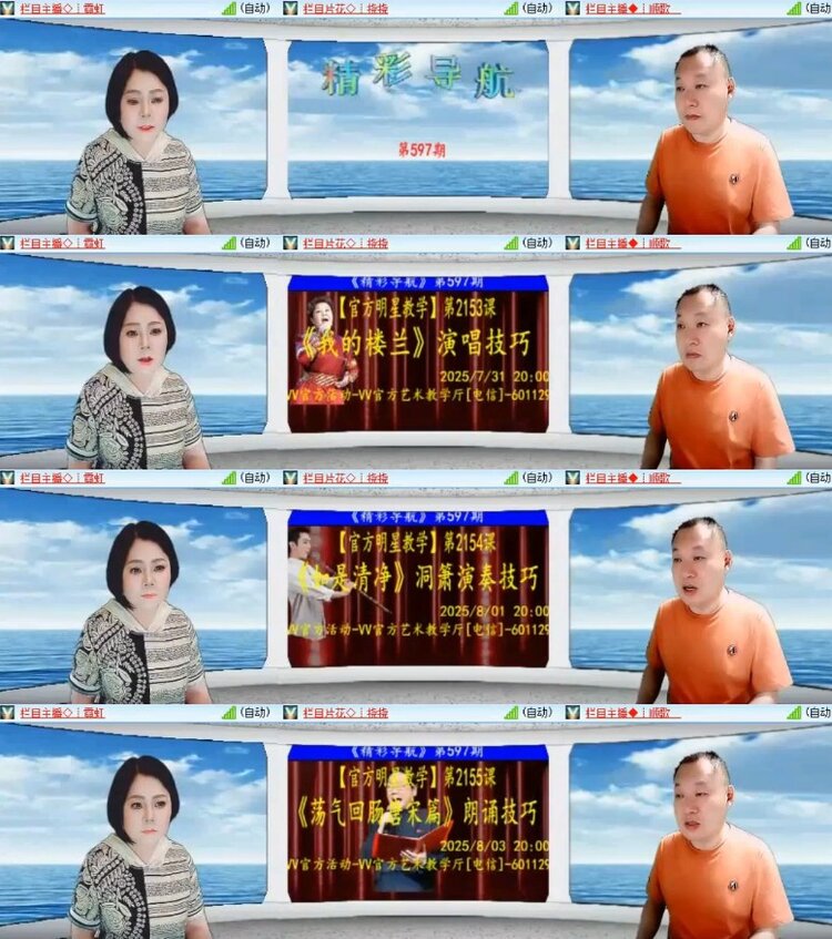 杜影🎤V娱热点