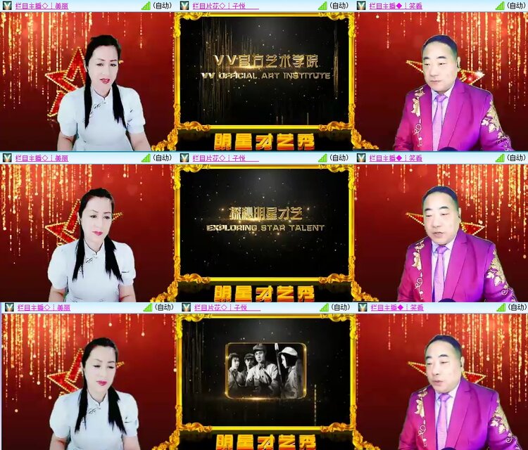 安然🎤V娱热点