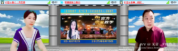 无言🎤V娱热点