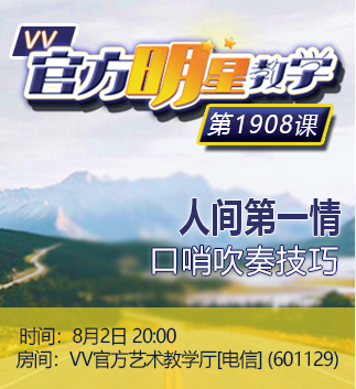 港湾🎤V娱热点